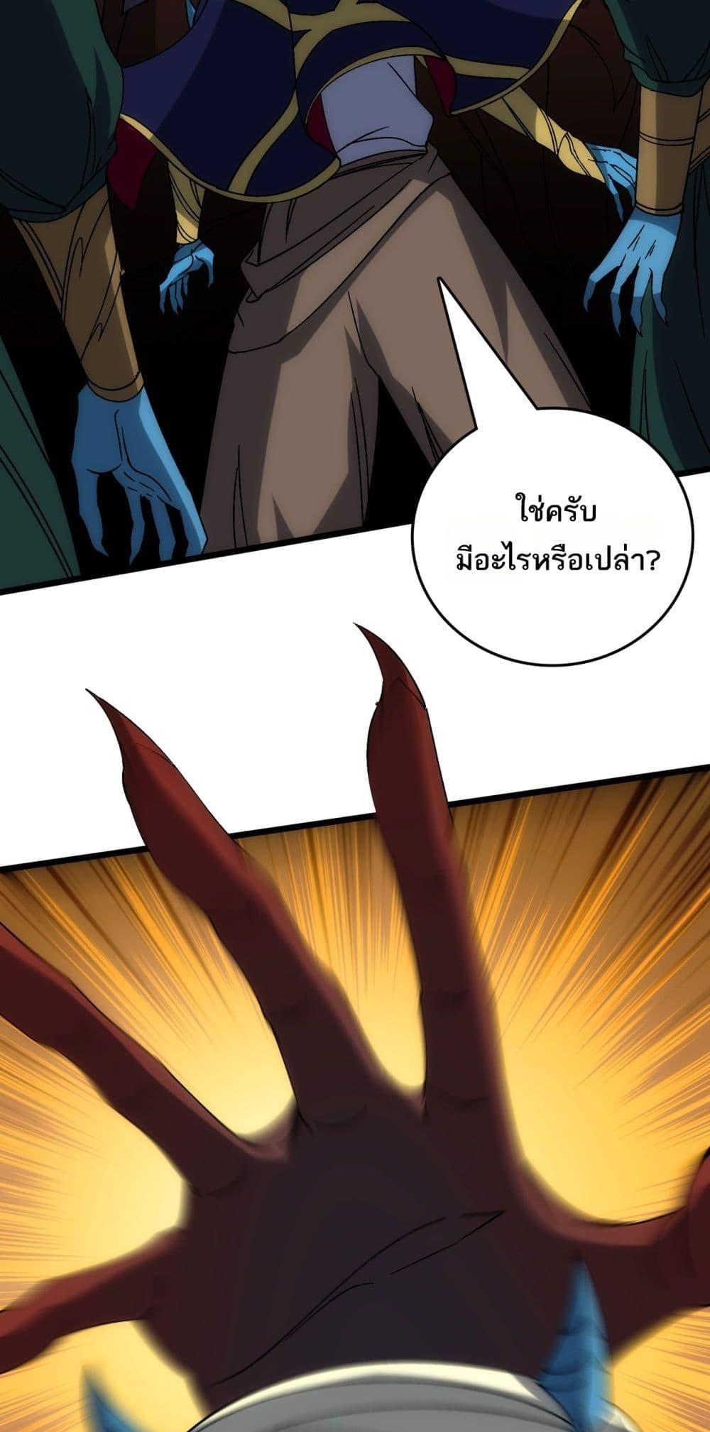 Starting as the Black Dragon BOSS เริ่มต้นในฐานะ บอสมังกรดำเวลตัน - หน้า 18