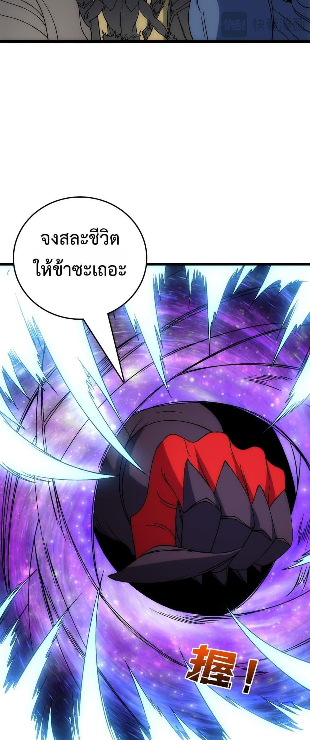 Starting as the Black Dragon BOSS เริ่มต้นในฐานะ บอสมังกรดำเวลตัน - หน้า 32