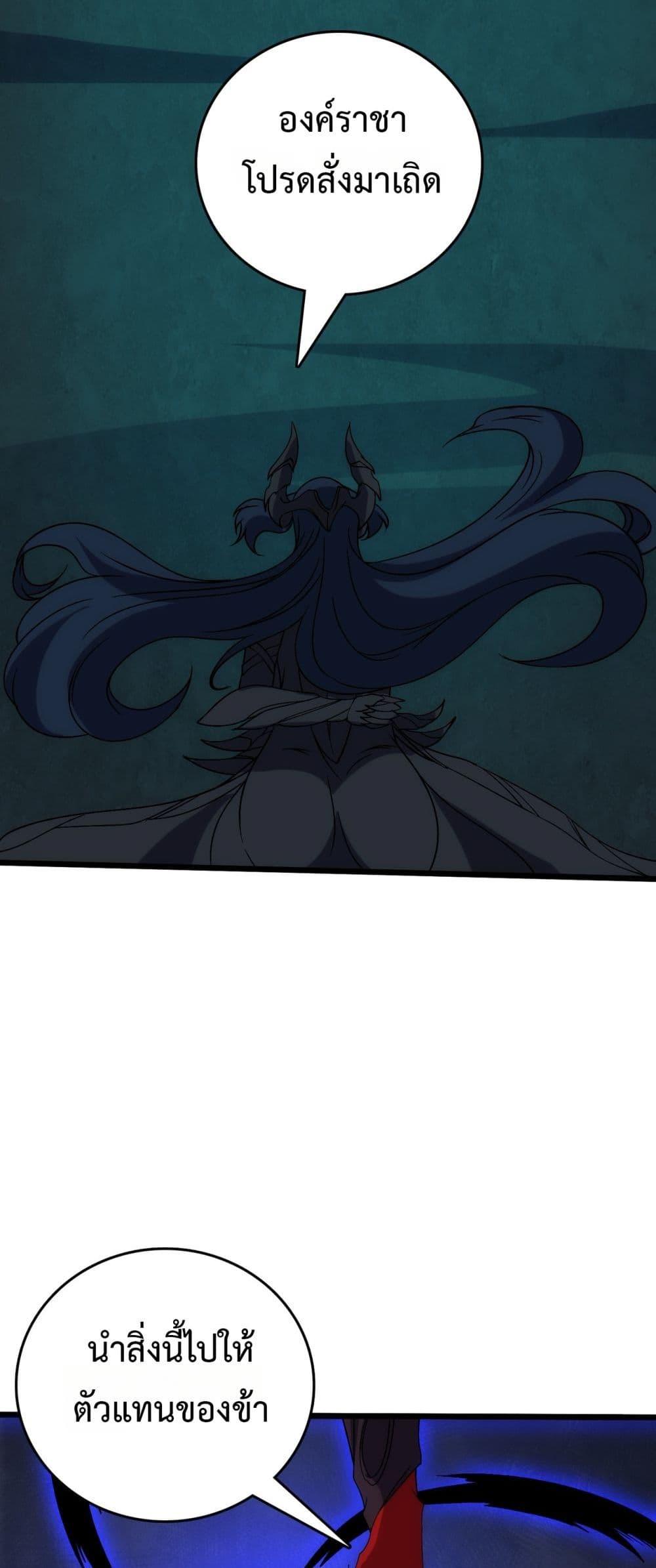 Starting as the Black Dragon BOSS เริ่มต้นในฐานะ บอสมังกรดำเวลตัน - หน้า 37