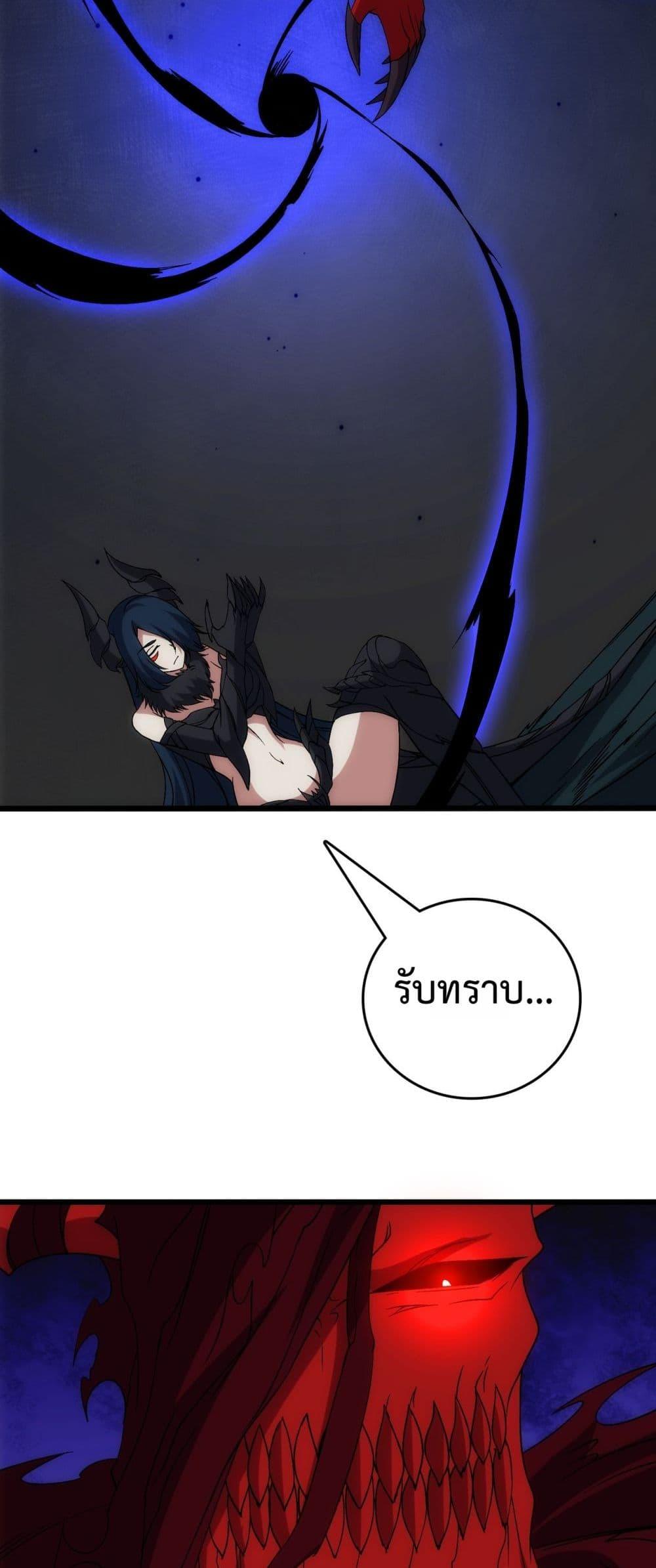 Starting as the Black Dragon BOSS เริ่มต้นในฐานะ บอสมังกรดำเวลตัน - หน้า 38