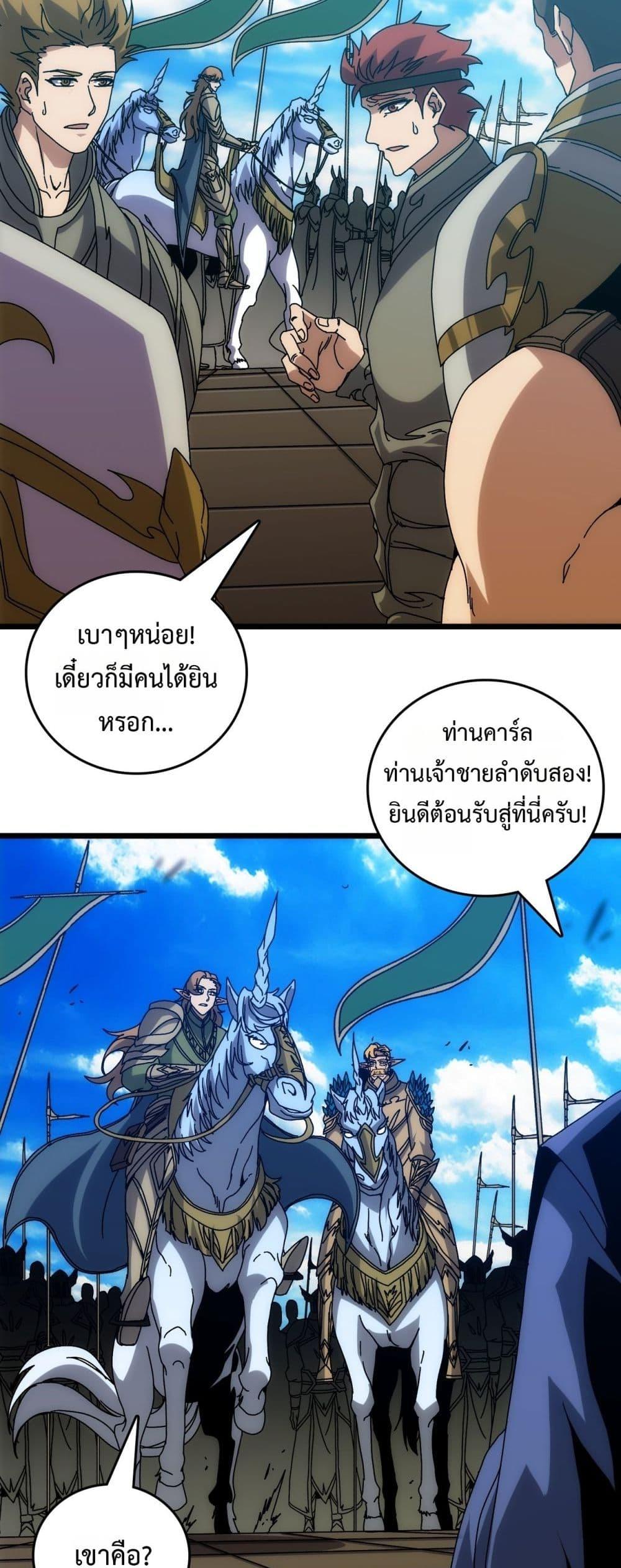Starting as the Black Dragon BOSS เริ่มต้นในฐานะ บอสมังกรดำเวลตัน - หน้า 17