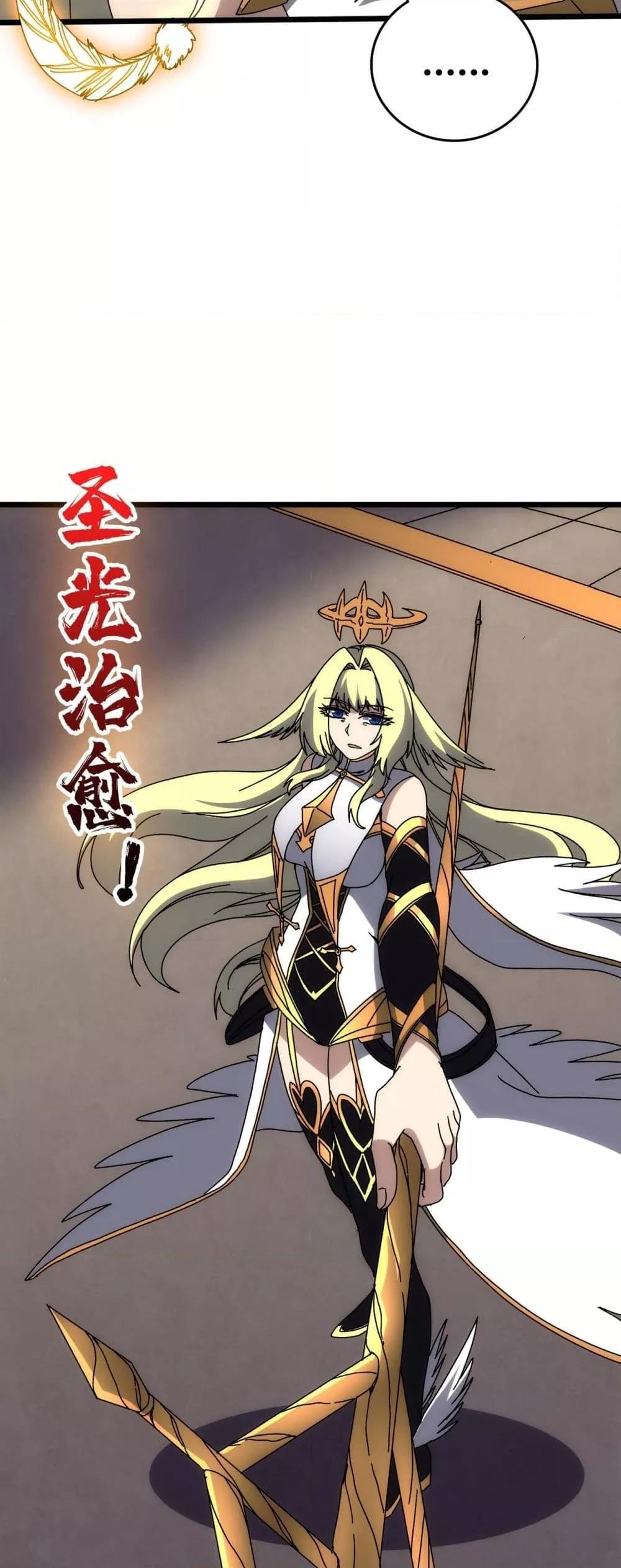 Starting as the Black Dragon BOSS เริ่มต้นในฐานะ บอสมังกรดำเวลตัน - หน้า 34