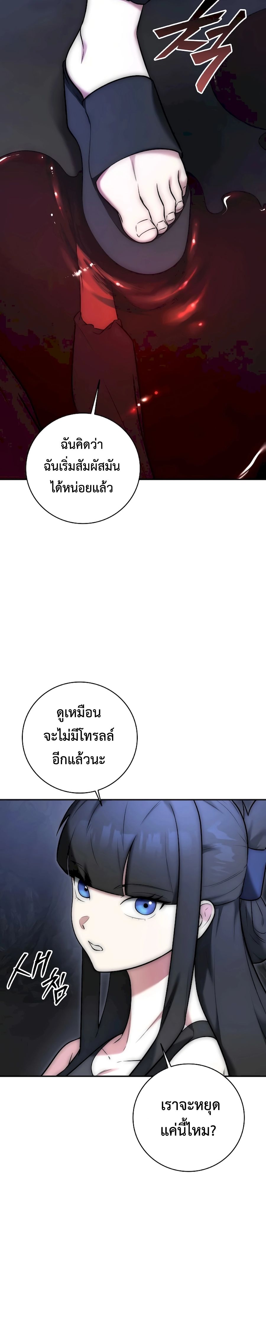 Subscribed To The Transcendental Channels แค่กดสับตะไคร้ ก็ได้พลังมาเฉยเลย - หน้า 21