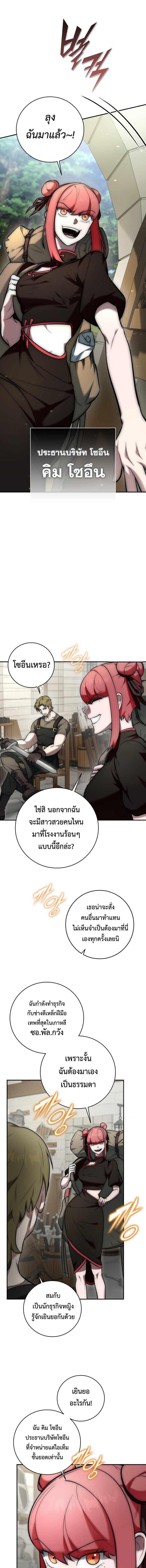Subscribed To The Transcendental Channels แค่กดสับตะไคร้ ก็ได้พลังมาเฉยเลย - หน้า 11