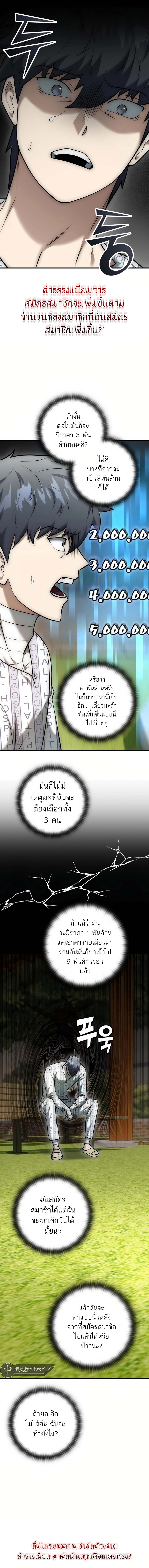 Subscribed To The Transcendental Channels แค่กดสับตะไคร้ ก็ได้พลังมาเฉยเลย - หน้า 18