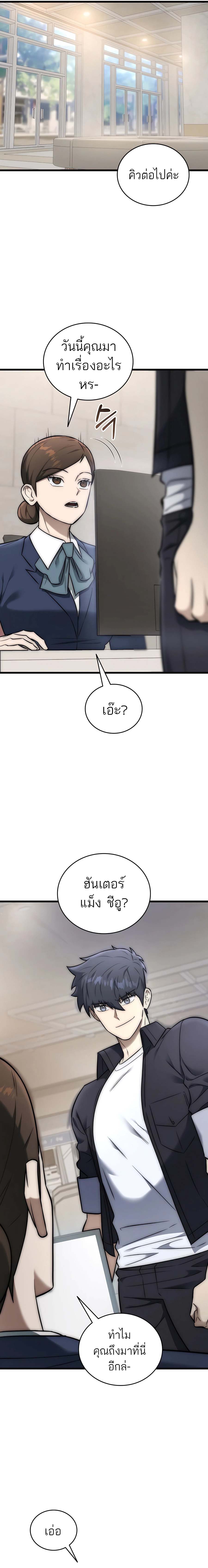 Subscribed To The Transcendental Channels แค่กดสับตะไคร้ ก็ได้พลังมาเฉยเลย - หน้า 22