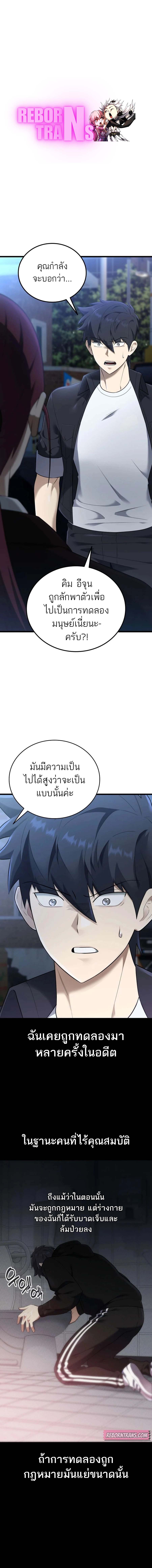 Subscribed To The Transcendental Channels แค่กดสับตะไคร้ ก็ได้พลังมาเฉยเลย - หน้า 1