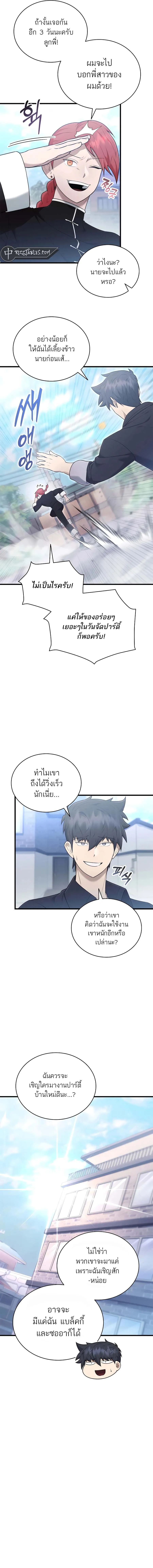 Subscribed To The Transcendental Channels แค่กดสับตะไคร้ ก็ได้พลังมาเฉยเลย - หน้า 8