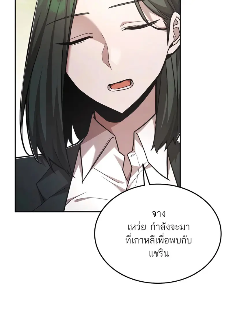 Subscribed To The Transcendental Channels แค่กดสับตะไคร้ ก็ได้พลังมาเฉยเลย - หน้า 44