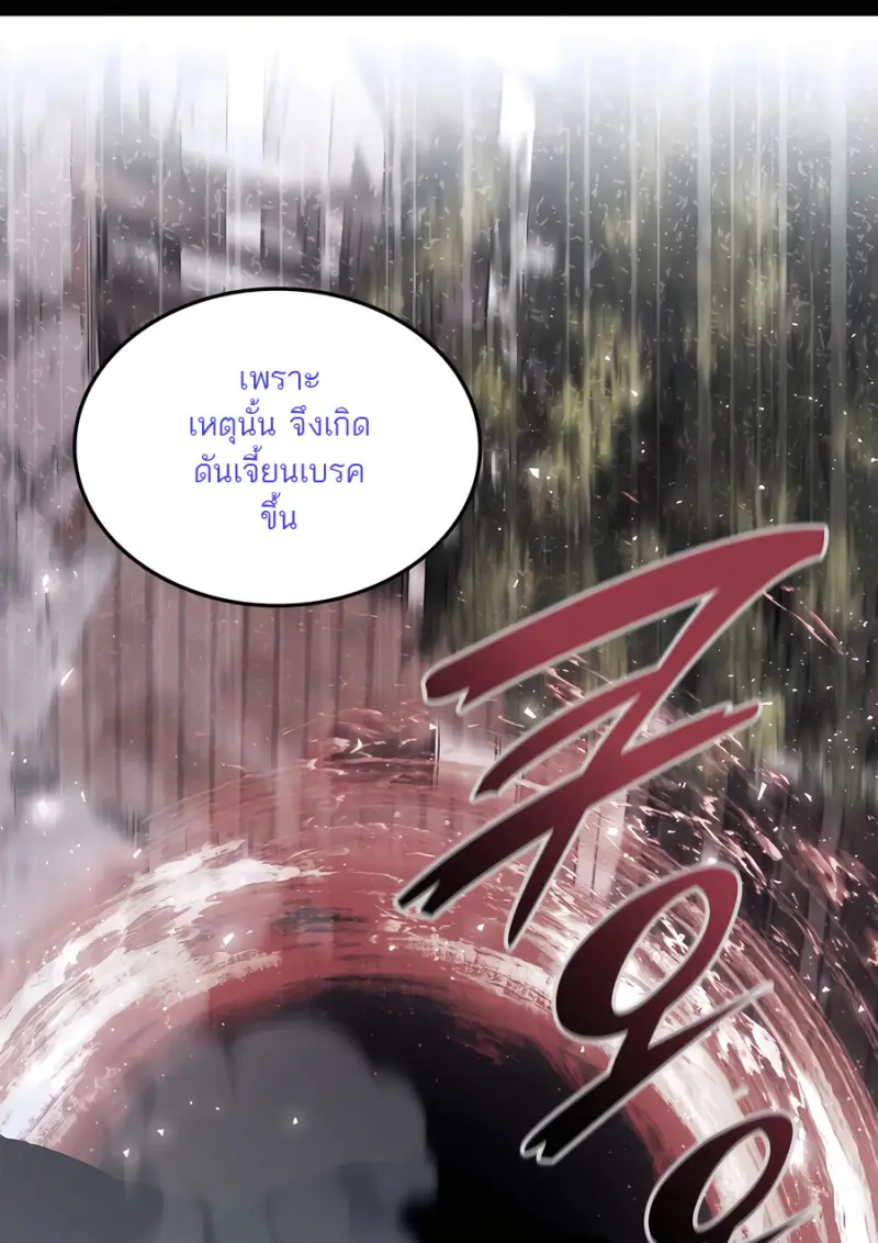 Subscribed To The Transcendental Channels แค่กดสับตะไคร้ ก็ได้พลังมาเฉยเลย - หน้า 76
