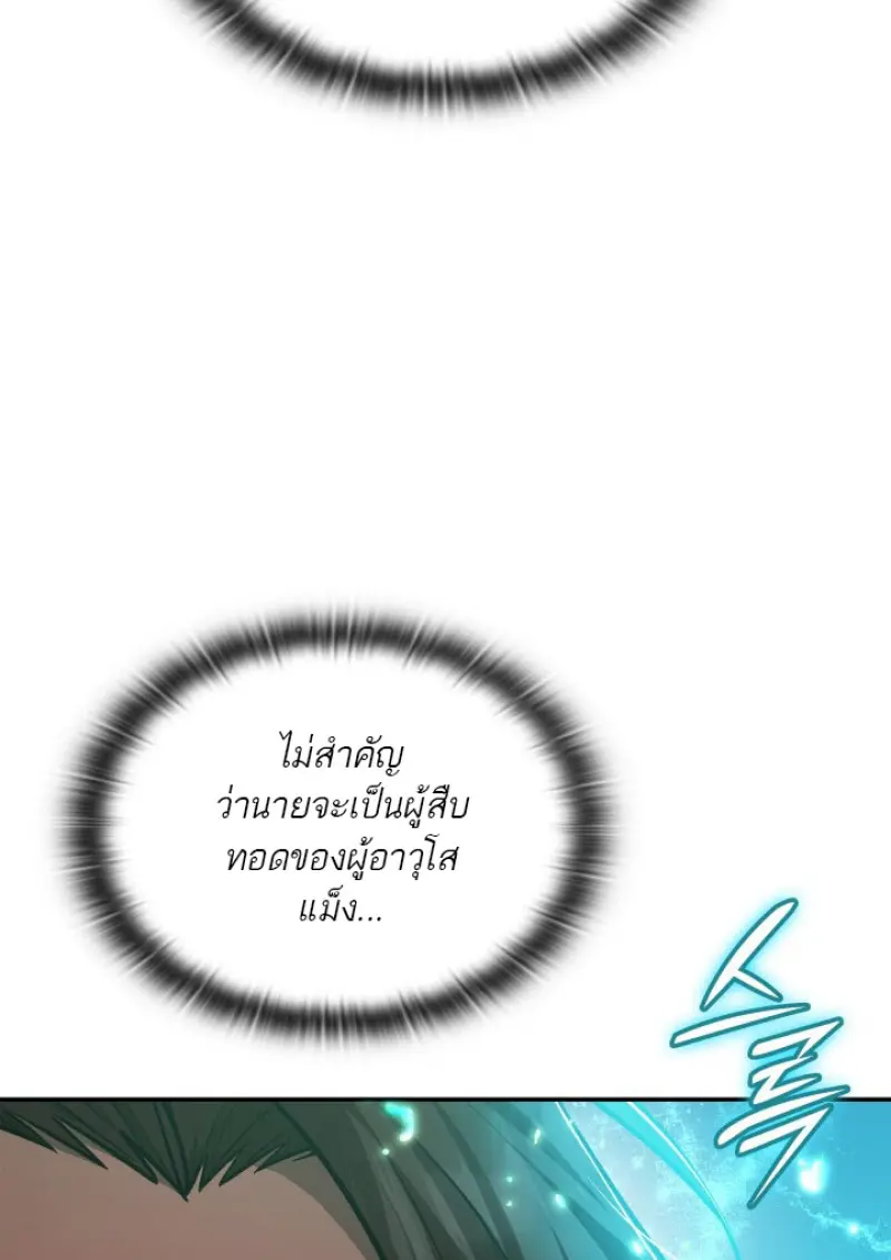 Subscribed To The Transcendental Channels แค่กดสับตะไคร้ ก็ได้พลังมาเฉยเลย - หน้า 10
