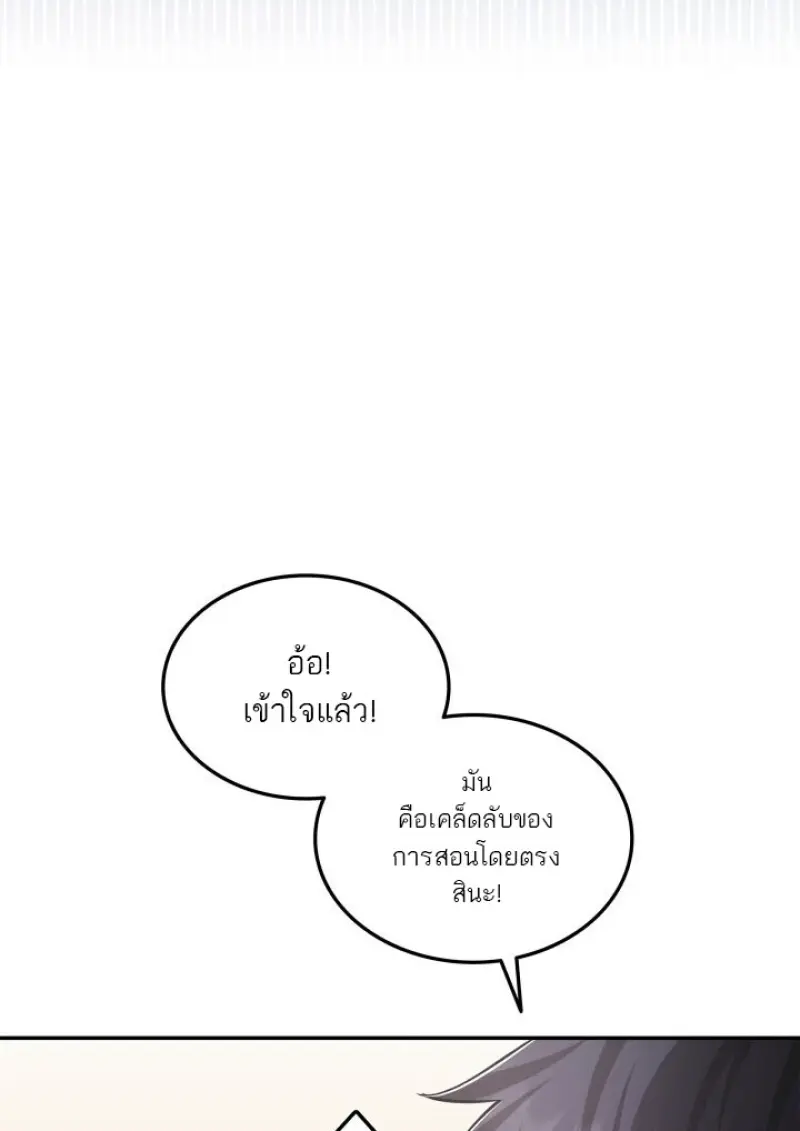 Subscribed To The Transcendental Channels แค่กดสับตะไคร้ ก็ได้พลังมาเฉยเลย - หน้า 65