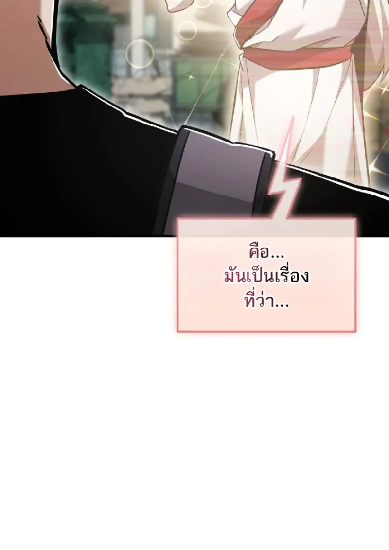 Subscribed To The Transcendental Channels แค่กดสับตะไคร้ ก็ได้พลังมาเฉยเลย - หน้า 3