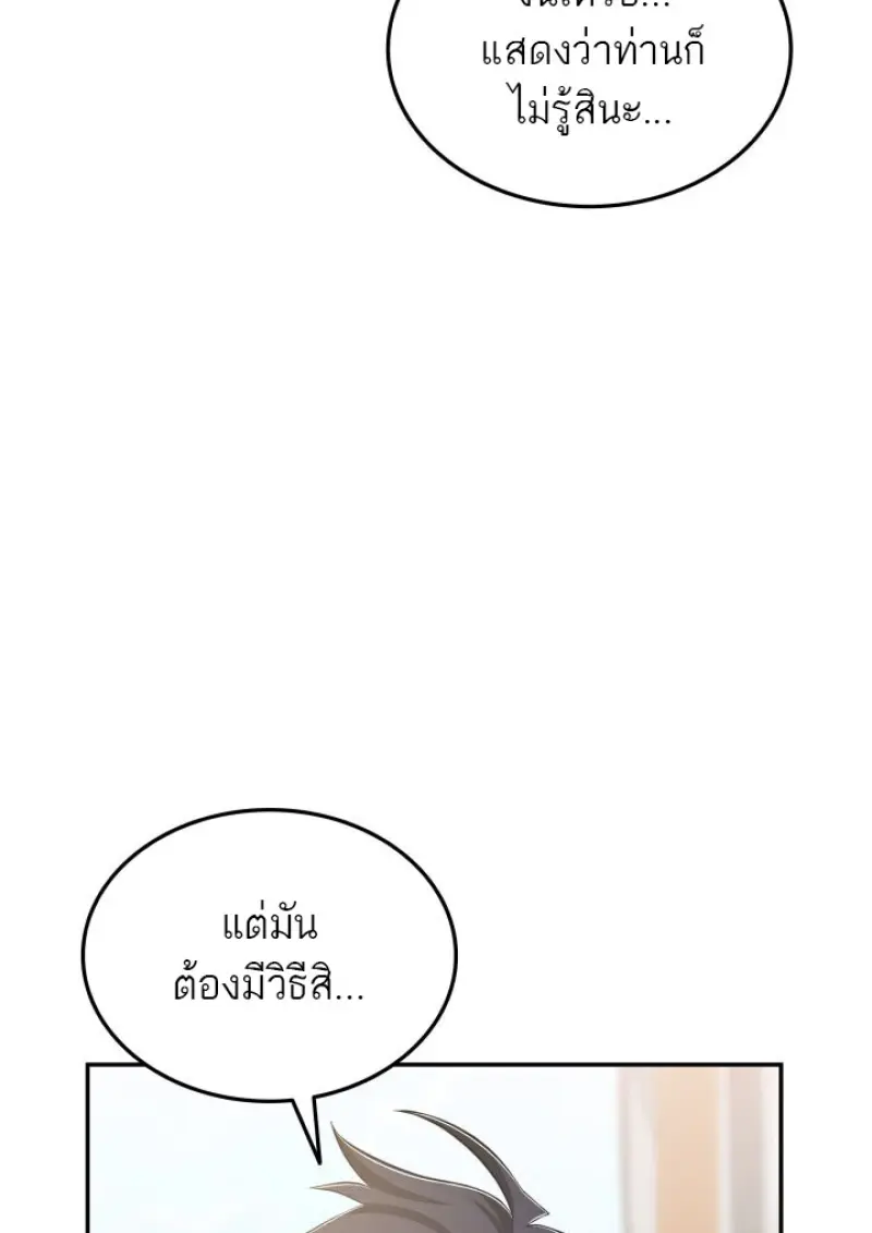 Subscribed To The Transcendental Channels แค่กดสับตะไคร้ ก็ได้พลังมาเฉยเลย - หน้า 35