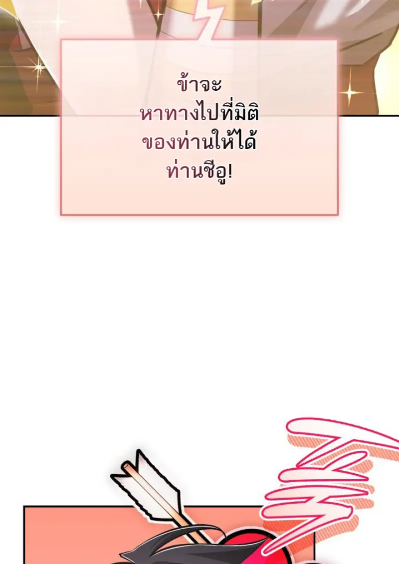 Subscribed To The Transcendental Channels แค่กดสับตะไคร้ ก็ได้พลังมาเฉยเลย - หน้า 41