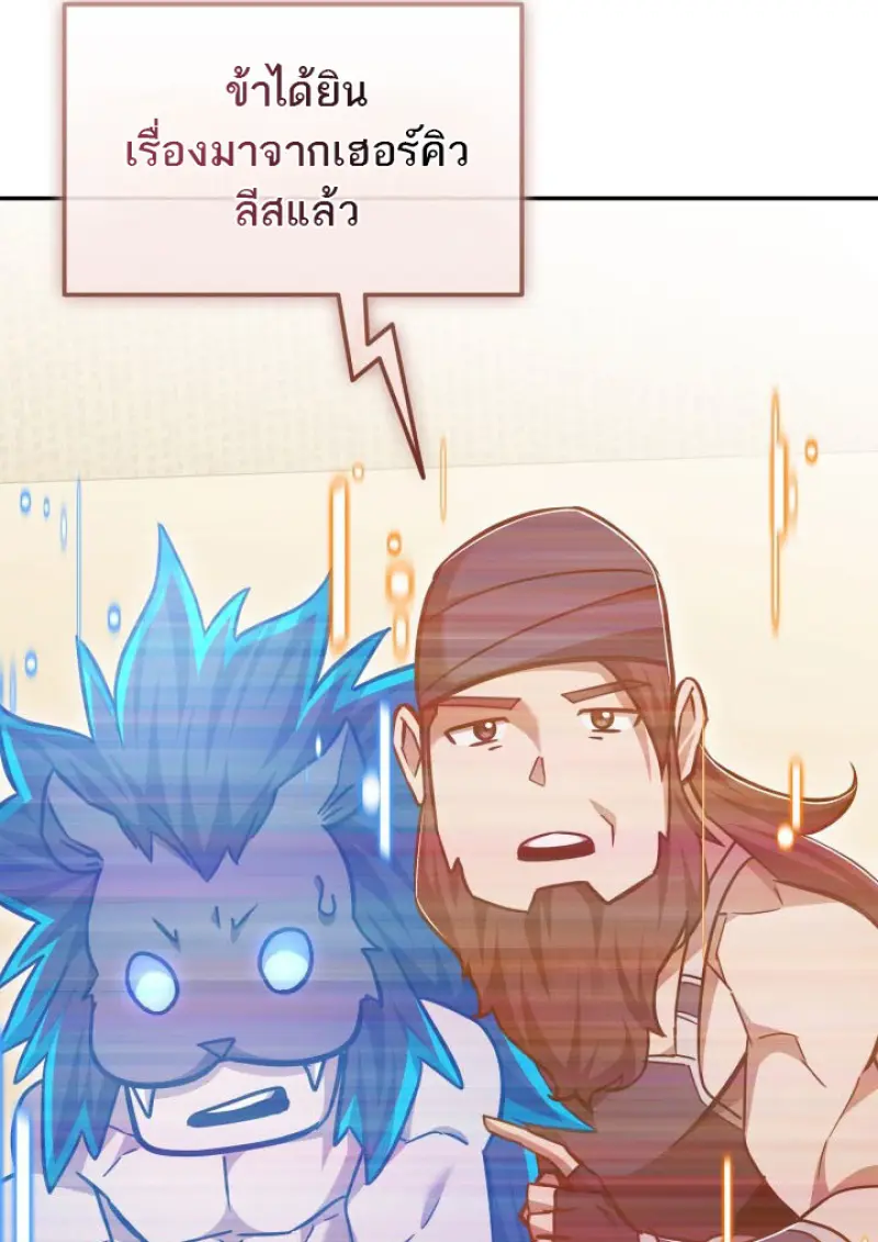 Subscribed To The Transcendental Channels แค่กดสับตะไคร้ ก็ได้พลังมาเฉยเลย - หน้า 77