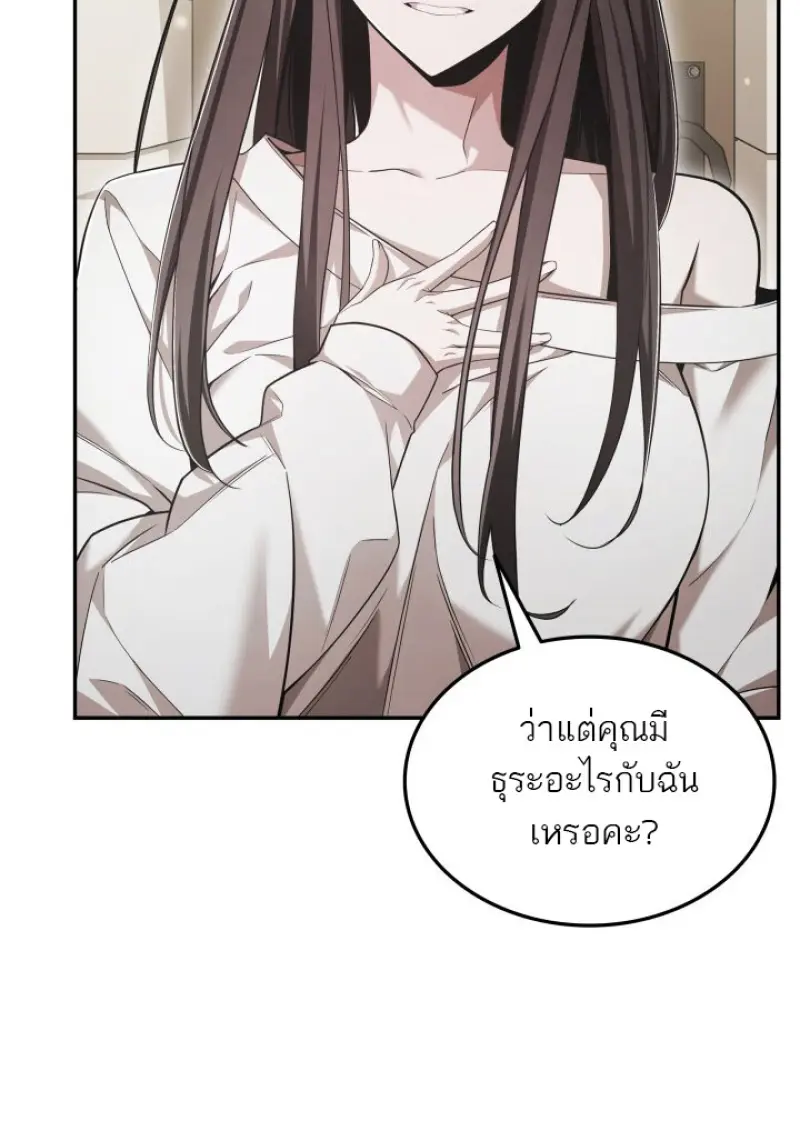 Subscribed To The Transcendental Channels แค่กดสับตะไคร้ ก็ได้พลังมาเฉยเลย - หน้า 49