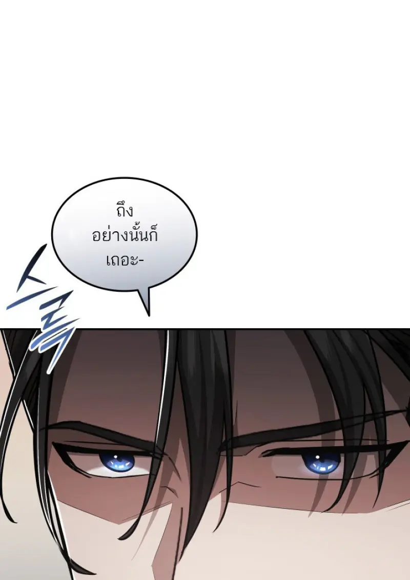 Subscribed To The Transcendental Channels แค่กดสับตะไคร้ ก็ได้พลังมาเฉยเลย - หน้า 32