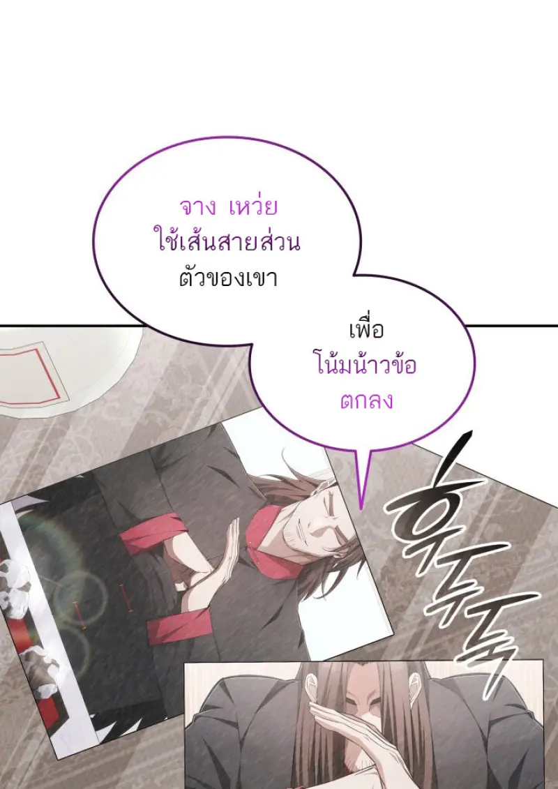Subscribed To The Transcendental Channels แค่กดสับตะไคร้ ก็ได้พลังมาเฉยเลย - หน้า 47