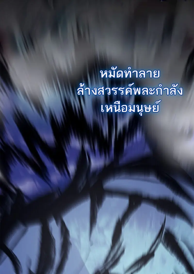 Subscribed To The Transcendental Channels แค่กดสับตะไคร้ ก็ได้พลังมาเฉยเลย - หน้า 111