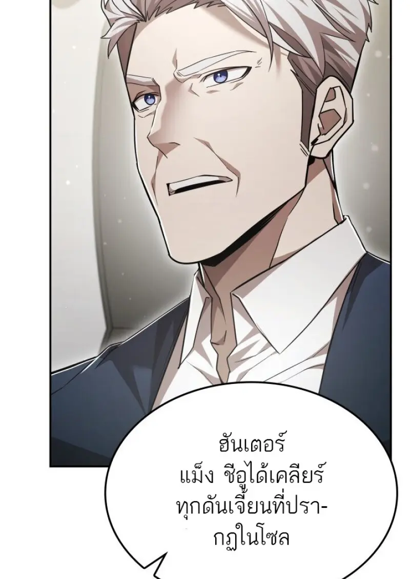 Subscribed To The Transcendental Channels แค่กดสับตะไคร้ ก็ได้พลังมาเฉยเลย - หน้า 137