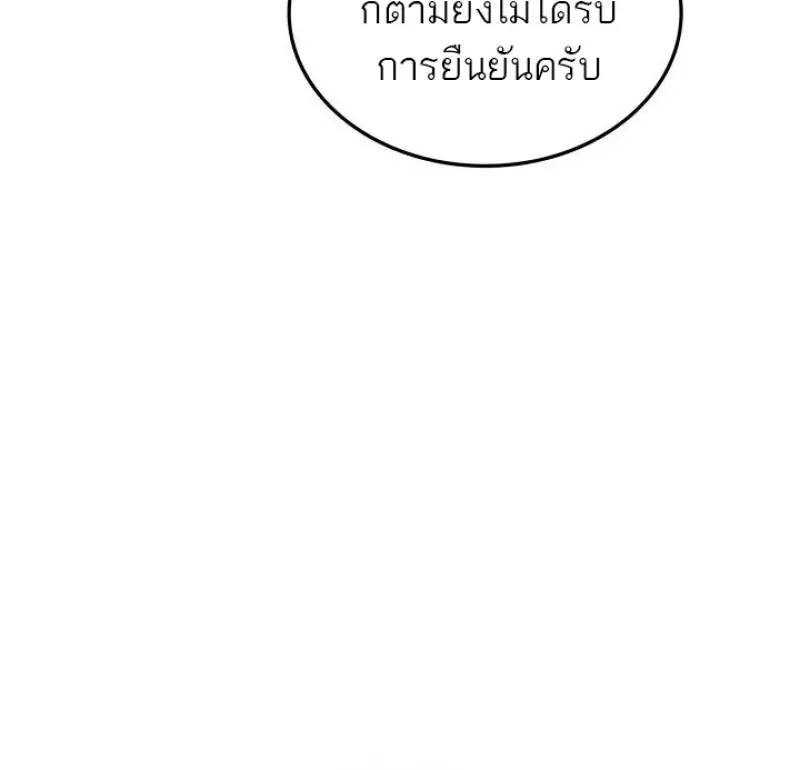 Subscribed To The Transcendental Channels แค่กดสับตะไคร้ ก็ได้พลังมาเฉยเลย - หน้า 140