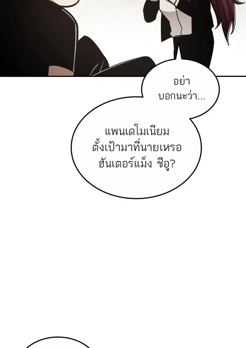 Subscribed To The Transcendental Channels แค่กดสับตะไคร้ ก็ได้พลังมาเฉยเลย - หน้า 149