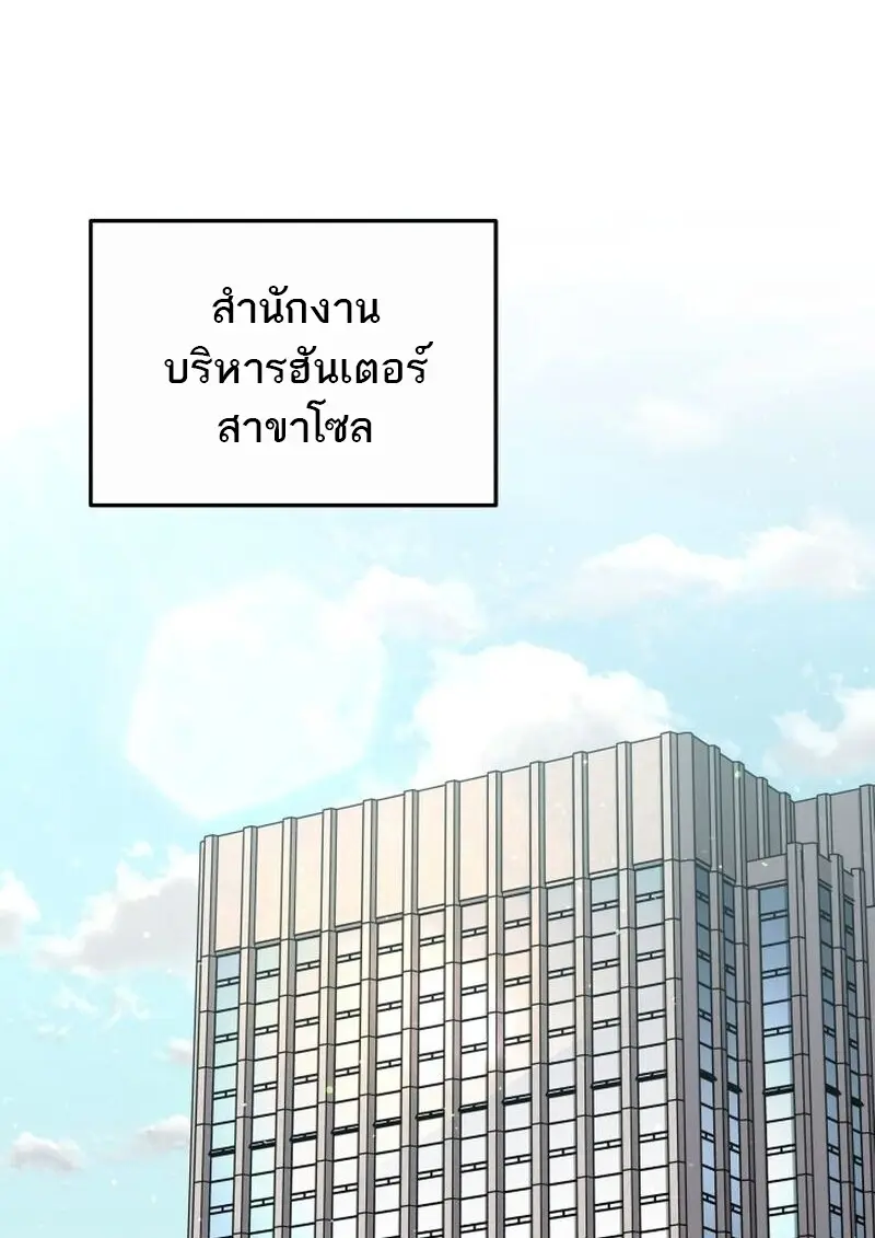 Subscribed To The Transcendental Channels แค่กดสับตะไคร้ ก็ได้พลังมาเฉยเลย - หน้า 59
