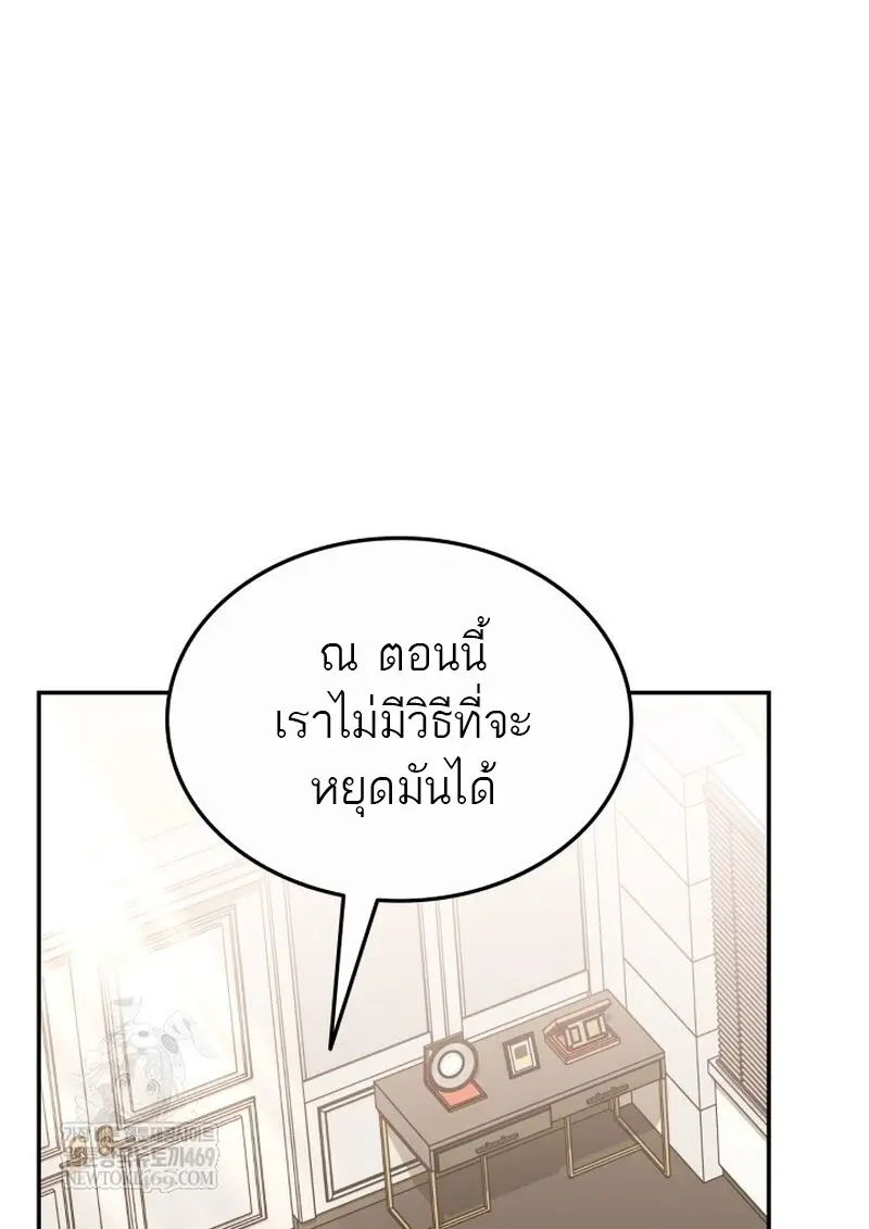 Subscribed To The Transcendental Channels แค่กดสับตะไคร้ ก็ได้พลังมาเฉยเลย - หน้า 67