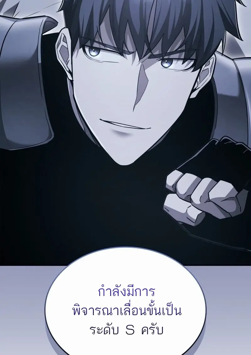 Subscribed To The Transcendental Channels แค่กดสับตะไคร้ ก็ได้พลังมาเฉยเลย - หน้า 96