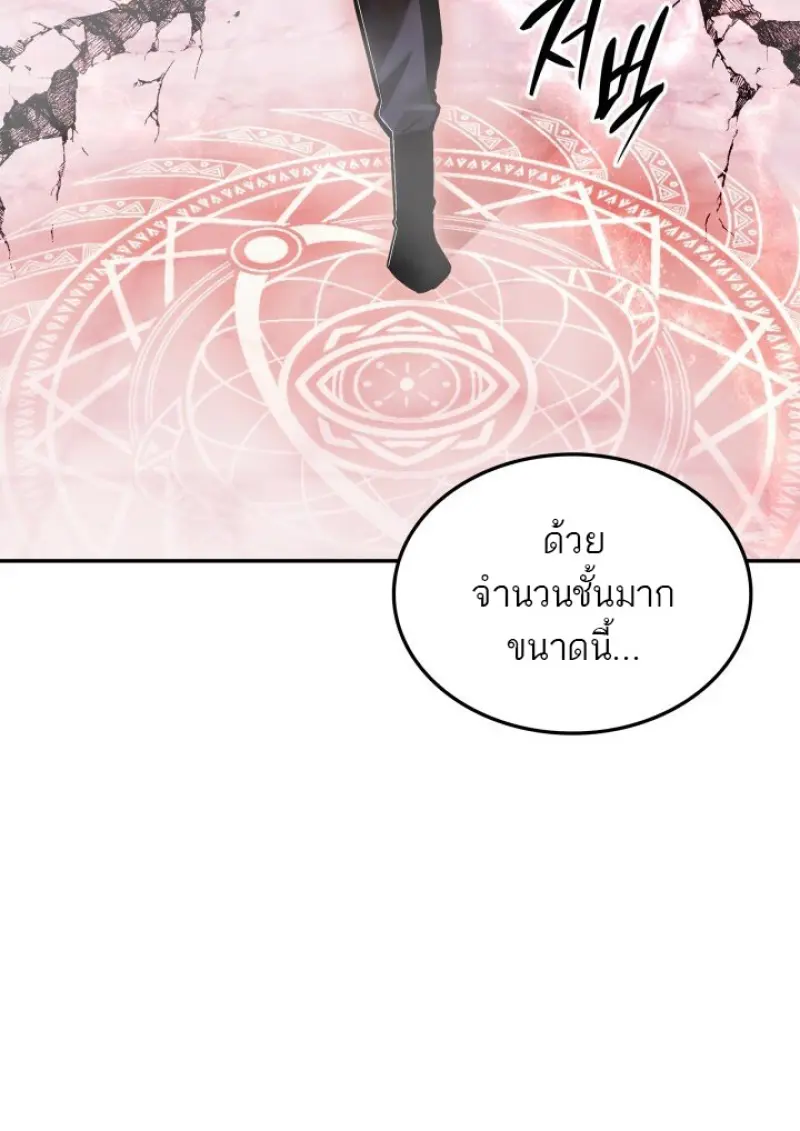 Subscribed To The Transcendental Channels แค่กดสับตะไคร้ ก็ได้พลังมาเฉยเลย - หน้า 41