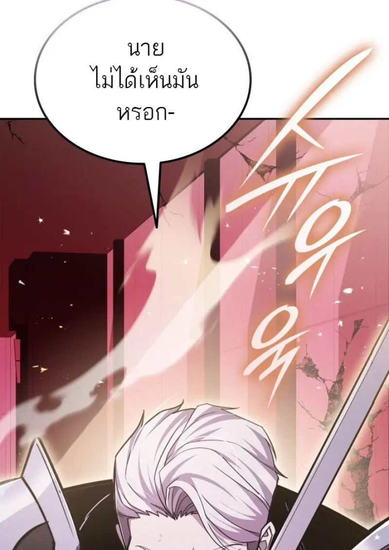Subscribed To The Transcendental Channels แค่กดสับตะไคร้ ก็ได้พลังมาเฉยเลย - หน้า 63