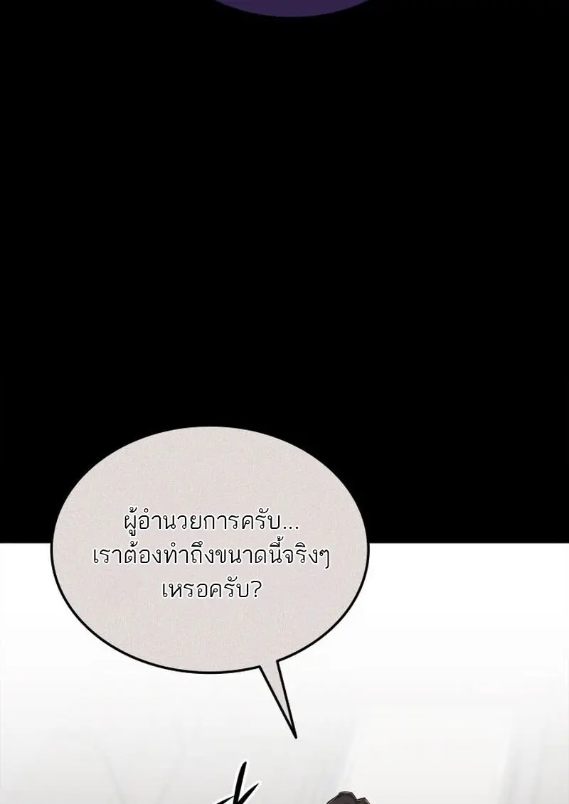 Subscribed To The Transcendental Channels แค่กดสับตะไคร้ ก็ได้พลังมาเฉยเลย - หน้า 39