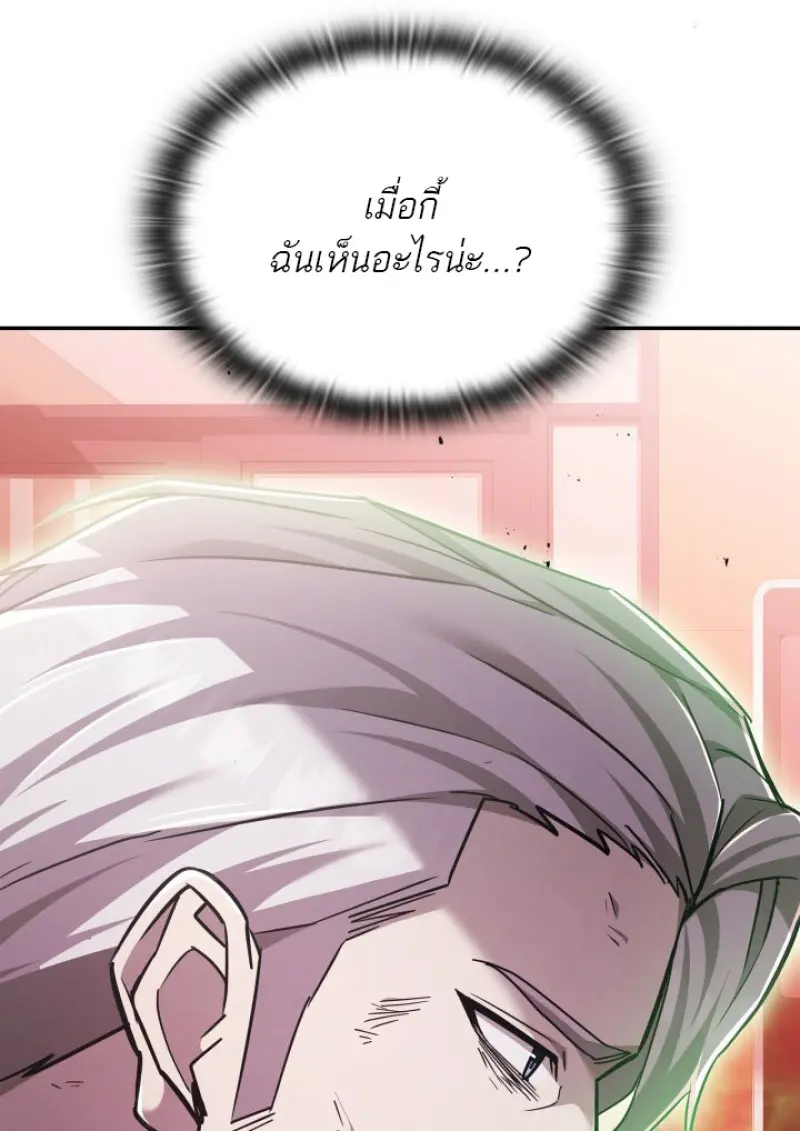 Subscribed To The Transcendental Channels แค่กดสับตะไคร้ ก็ได้พลังมาเฉยเลย - หน้า 4