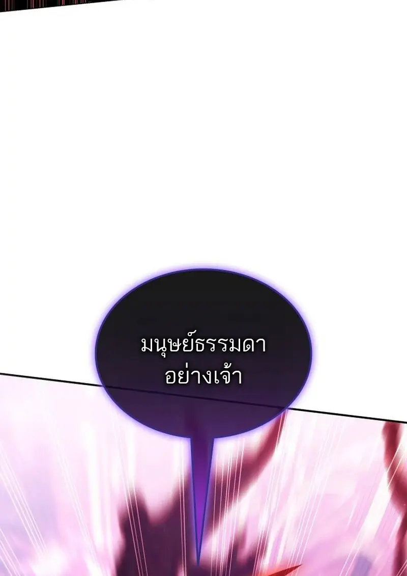 Subscribed To The Transcendental Channels แค่กดสับตะไคร้ ก็ได้พลังมาเฉยเลย - หน้า 8