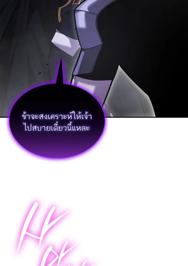 Subscribed To The Transcendental Channels แค่กดสับตะไคร้ ก็ได้พลังมาเฉยเลย - หน้า 70