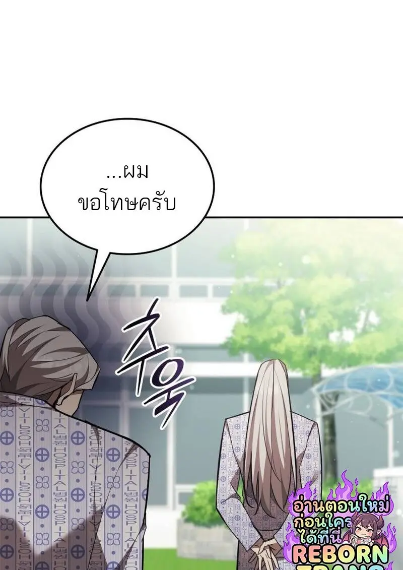 Subscribed To The Transcendental Channels แค่กดสับตะไคร้ ก็ได้พลังมาเฉยเลย - หน้า 41