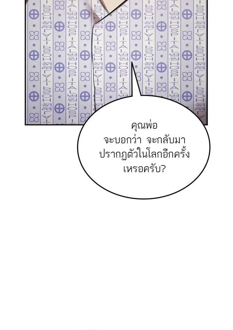 Subscribed To The Transcendental Channels แค่กดสับตะไคร้ ก็ได้พลังมาเฉยเลย - หน้า 44
