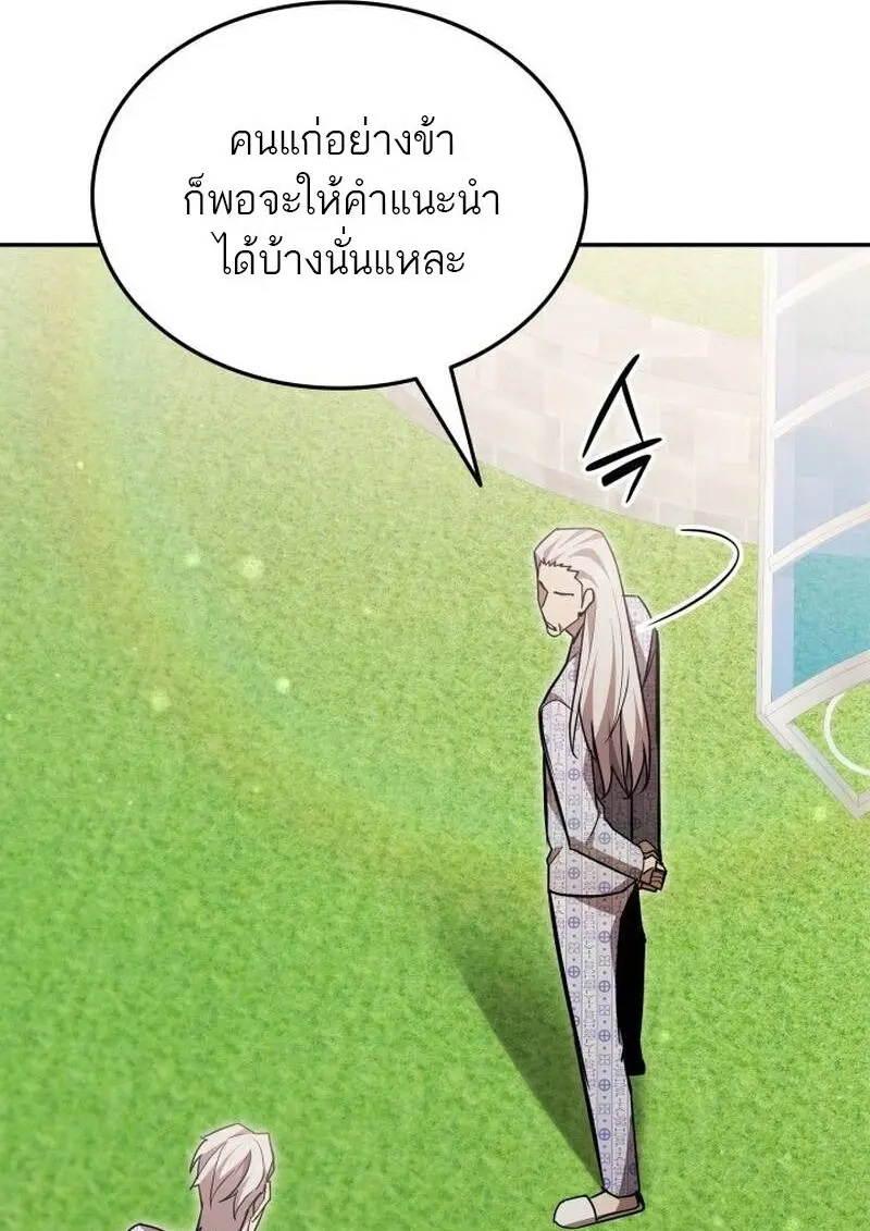 Subscribed To The Transcendental Channels แค่กดสับตะไคร้ ก็ได้พลังมาเฉยเลย - หน้า 45