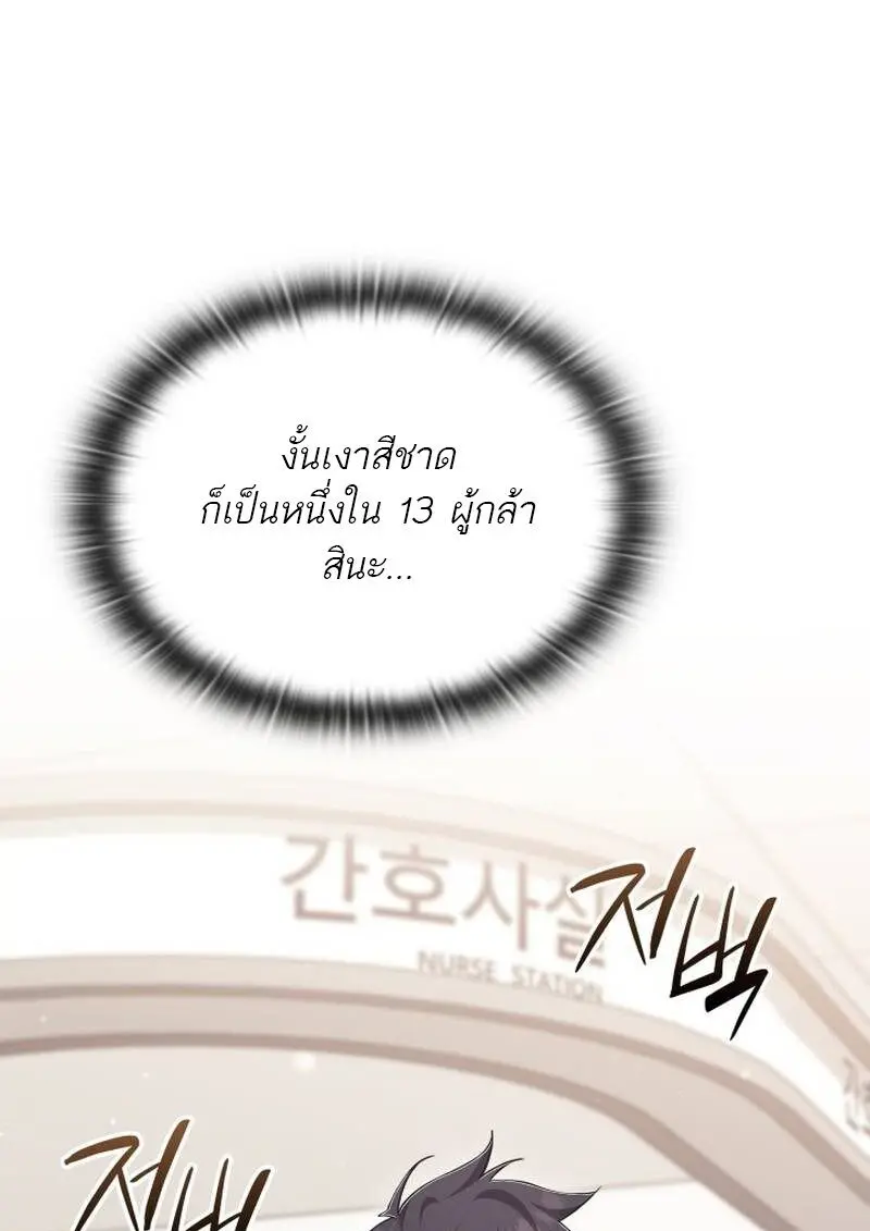 Subscribed To The Transcendental Channels แค่กดสับตะไคร้ ก็ได้พลังมาเฉยเลย - หน้า 72
