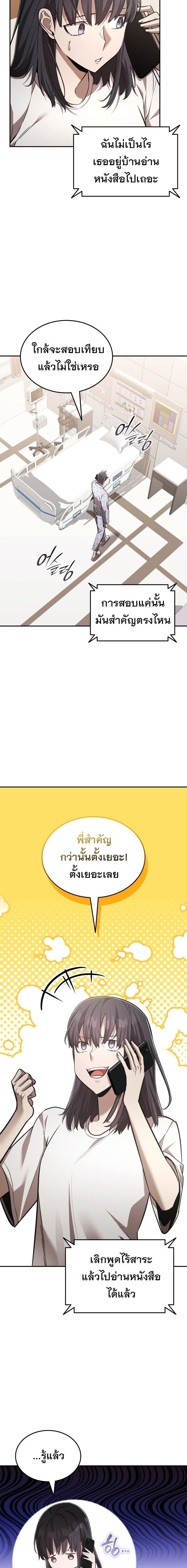 Subscribed To The Transcendental Channels แค่กดสับตะไคร้ ก็ได้พลังมาเฉยเลย - หน้า 21