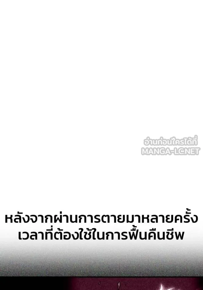 Superhuman Battlefield เกมของยอดมนุษย์ - หน้า 129