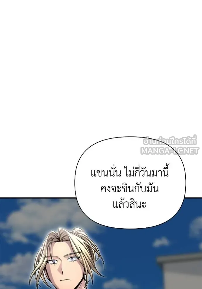 Superhuman Battlefield เกมของยอดมนุษย์ - หน้า 34