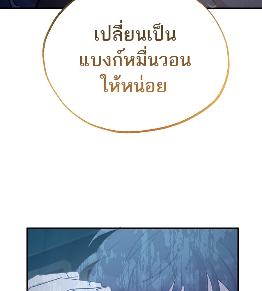ร้านสะดวกซื้อต่างโลก - หน้า 142