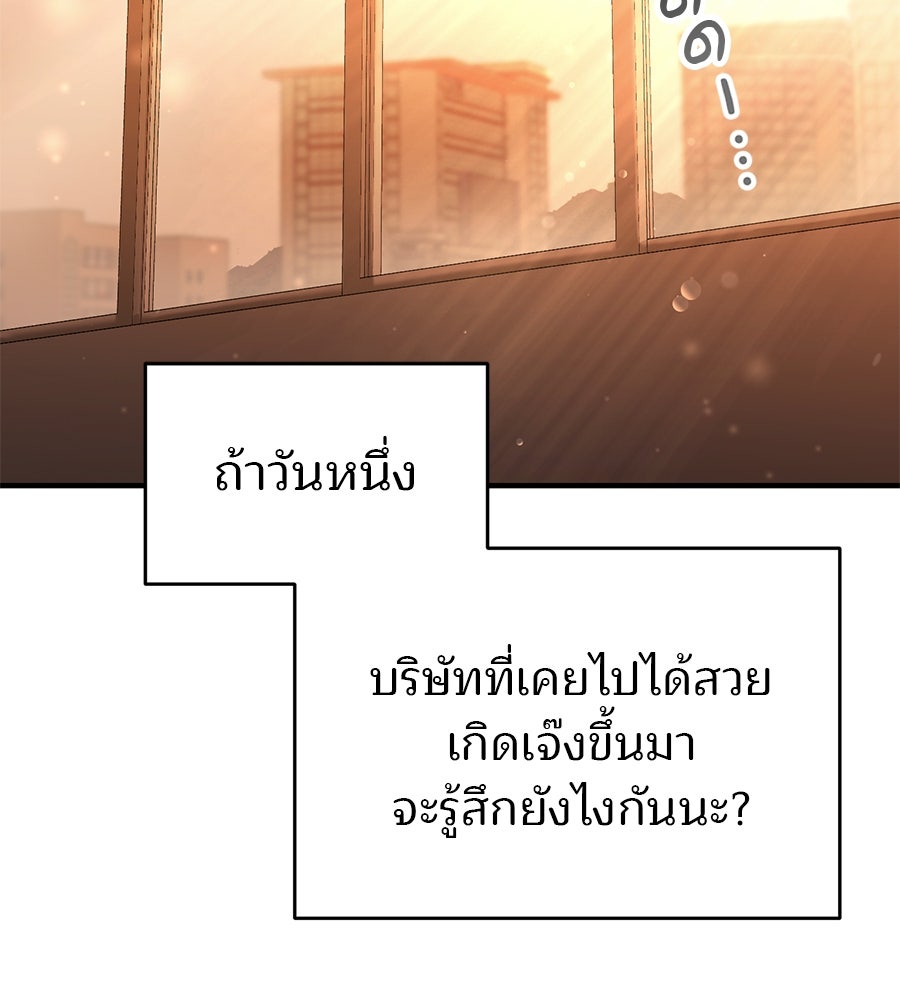 ร้านสะดวกซื้อต่างโลก - หน้า 2