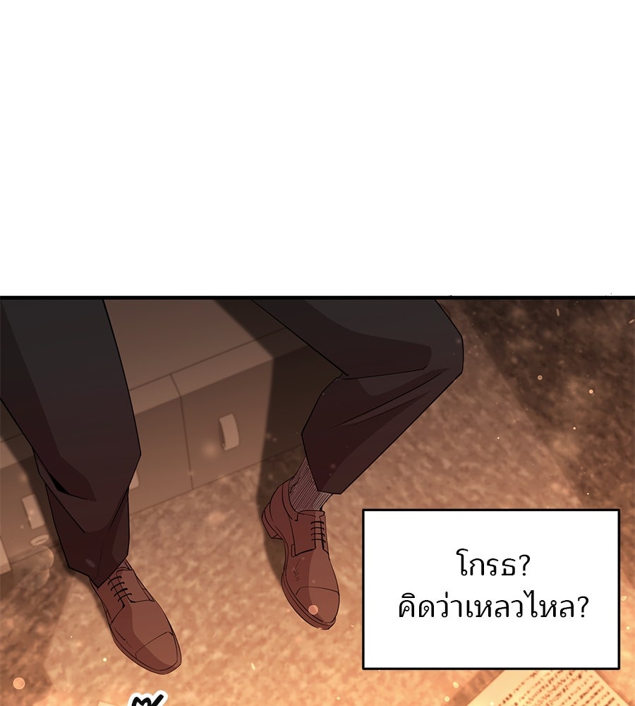 ร้านสะดวกซื้อต่างโลก - หน้า 3