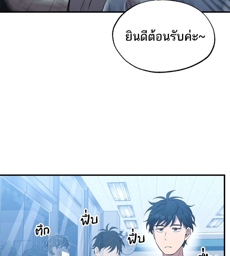 ร้านสะดวกซื้อต่างโลก - หน้า 39