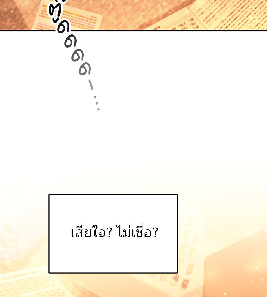 ร้านสะดวกซื้อต่างโลก - หน้า 4
