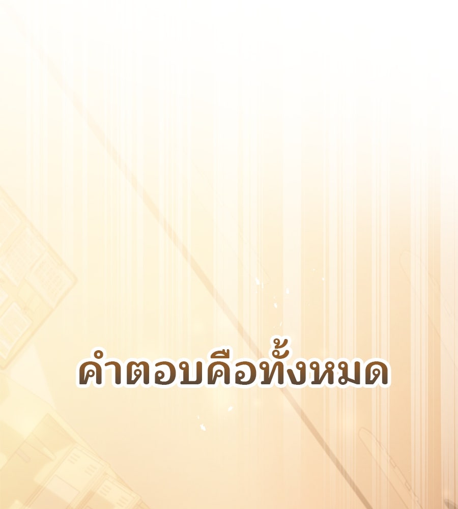 ร้านสะดวกซื้อต่างโลก - หน้า 7