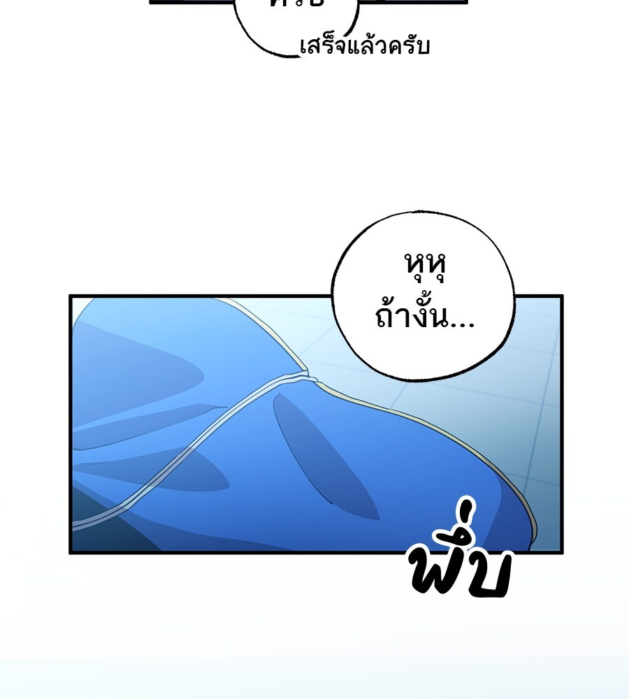ร้านสะดวกซื้อต่างโลก - หน้า 71